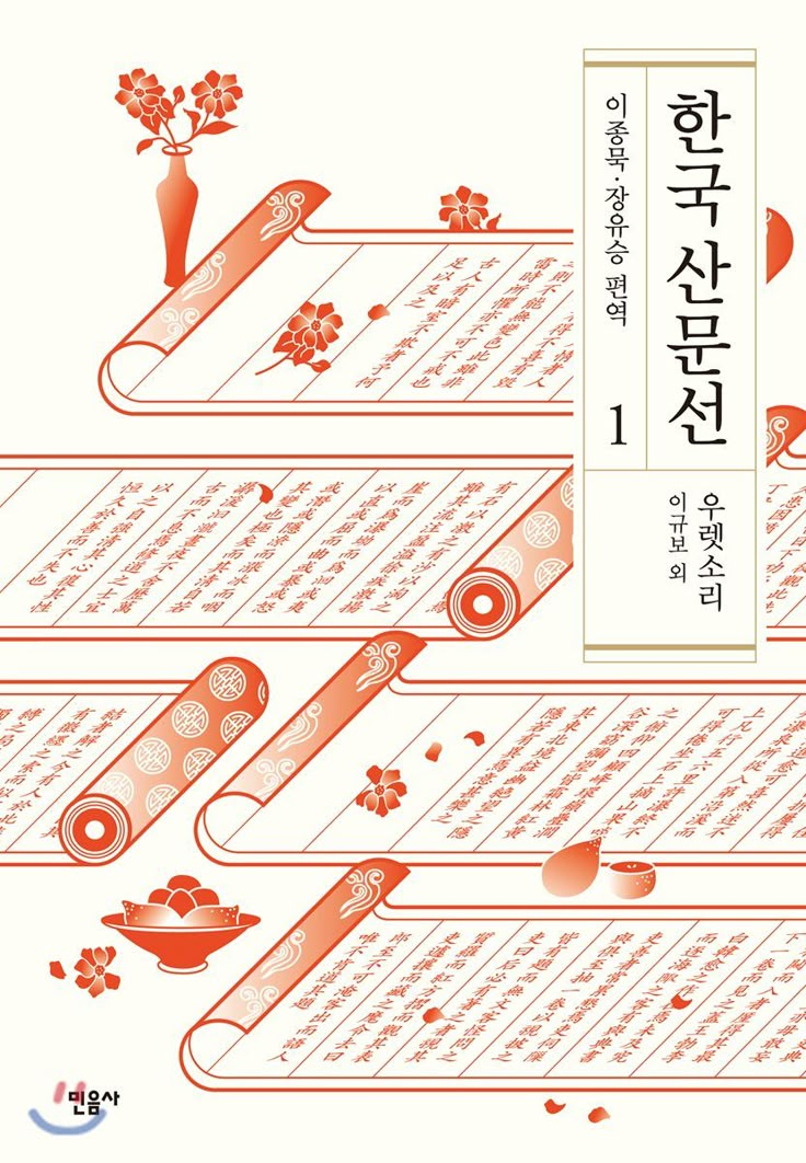 보고서 디자인, Museum Branding, Chinese Posters, Museum Poster, Magazine Layout Design, Poster Ads, Asian Design, Typography Graphic, Word Design