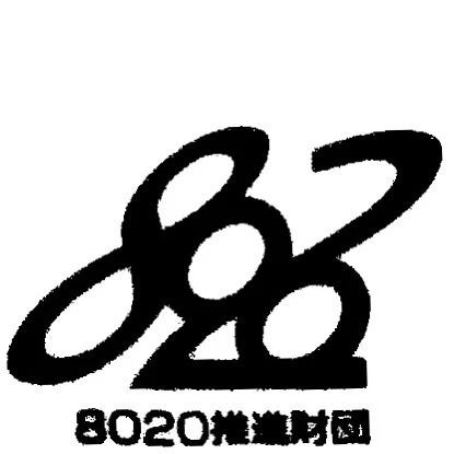 black and white logo with the word 808 written in japanese on a white background