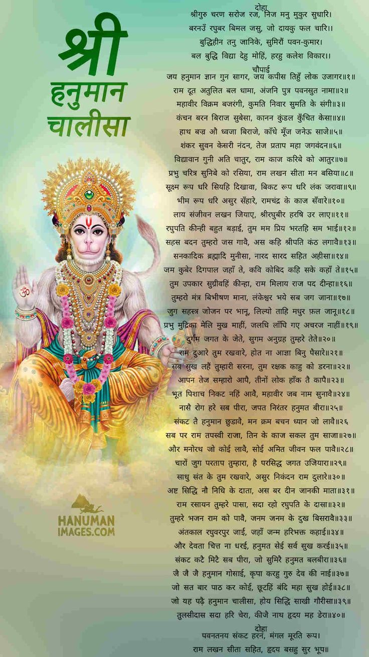 the hindu text with an image of lord rama