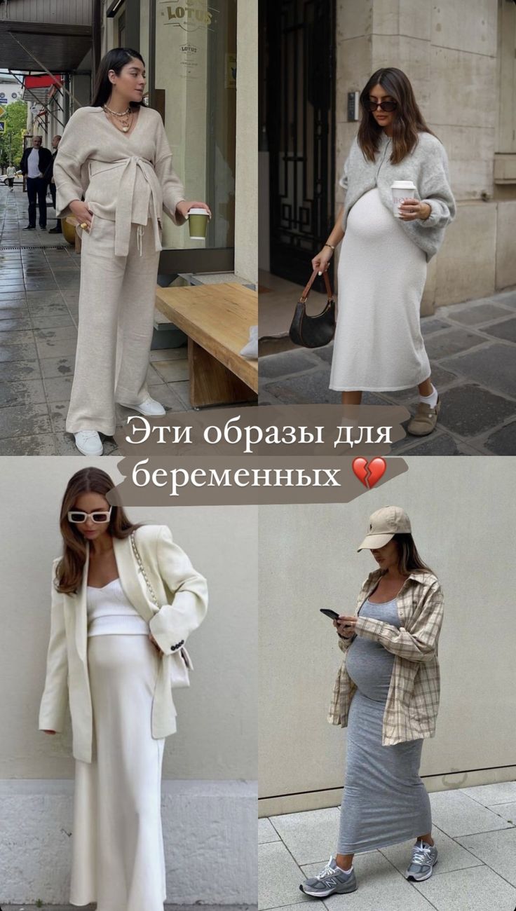 Pregnant Belly Outfits, Work Outfits For Pregnant Women, Pregnant Street Style Summer, Pregnant Date Night Outfit, Old Money Pregnant Outfits, Pregnancy Dress Outfits, Autumn Pregnancy Outfits, Pregnant Outfits Winter, Pregnancy Street Style