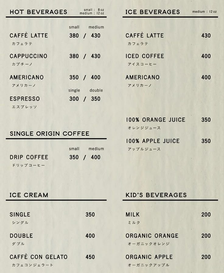 the menu for an ice cream shop is shown in black and white letters on paper