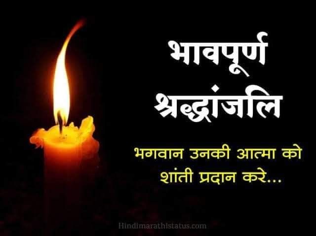 a lit candle with the words in hindi