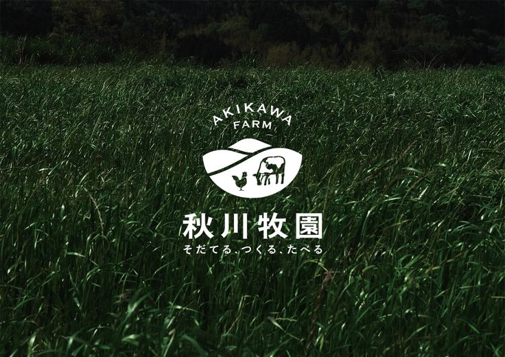 an image of a field with grass and the words japan farm written in chinese on it