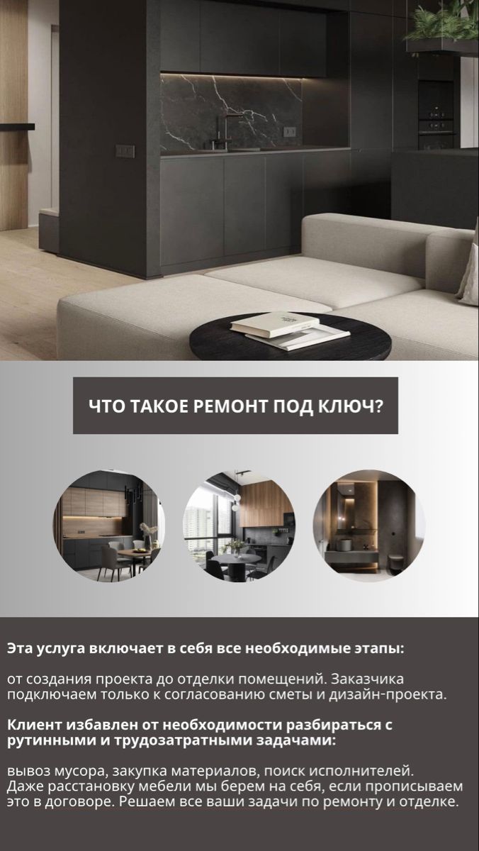 an advertisement for a modern apartment with black and white decor, including couches and tables