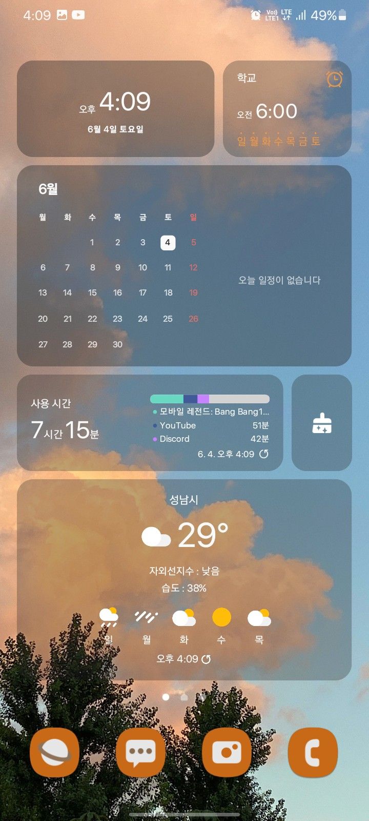 an image of the weather in different languages on a cell phone with trees and clouds behind it