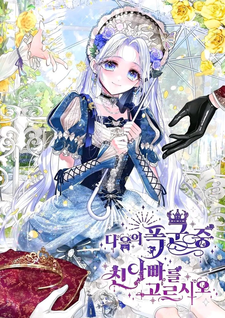 an anime character with long white hair and blue eyes holding an umbrella in her hand