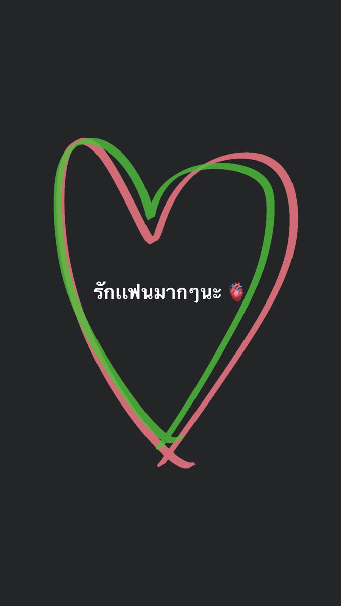 a heart with the words love in thai on it and an image of a bird