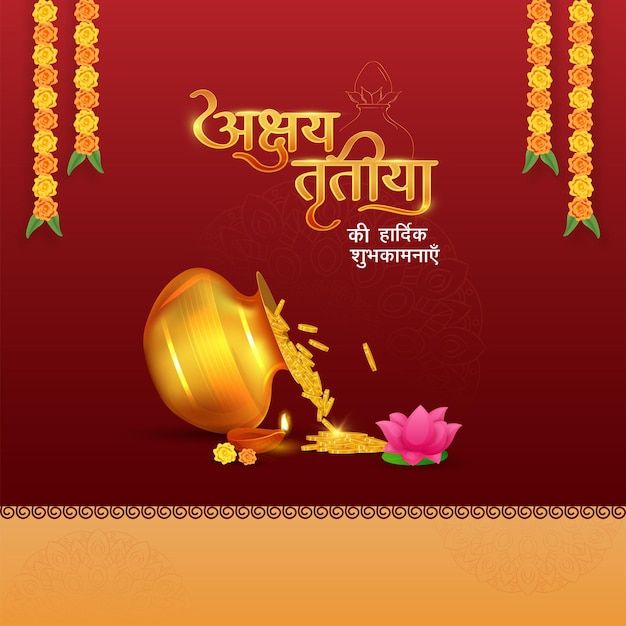 Akshay Tritiya Creative Post, Akshay Tritiya Post, Akshaya Tritiya Creative Post, Akshya Thiruthiya Creative, Akshaya Tritiya Creative Ads, Akshay Tritiya Creative Ads, Akshaya Tritiya Creative, Akshaya Tritiya Images, Akshaya Tritiya Wishes