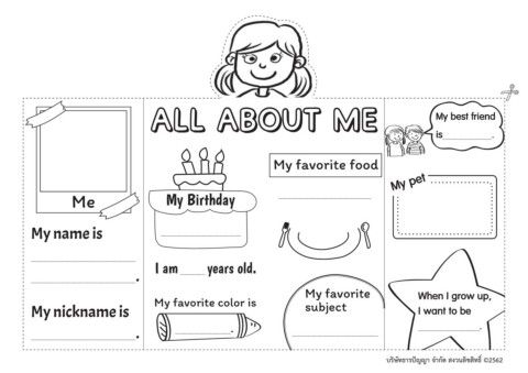 an all about me worksheet with pictures and words