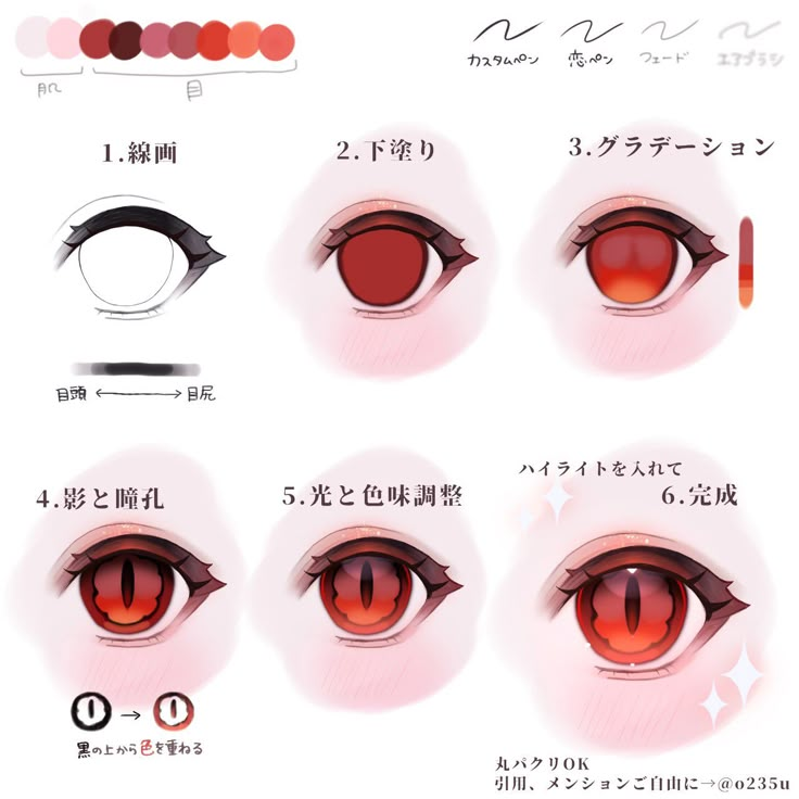 the instructions for how to draw an anime eye