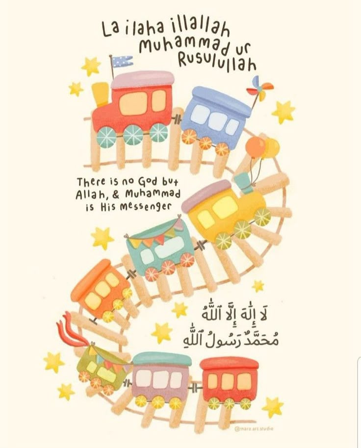 a card with an image of a train on the front and back of it in arabic