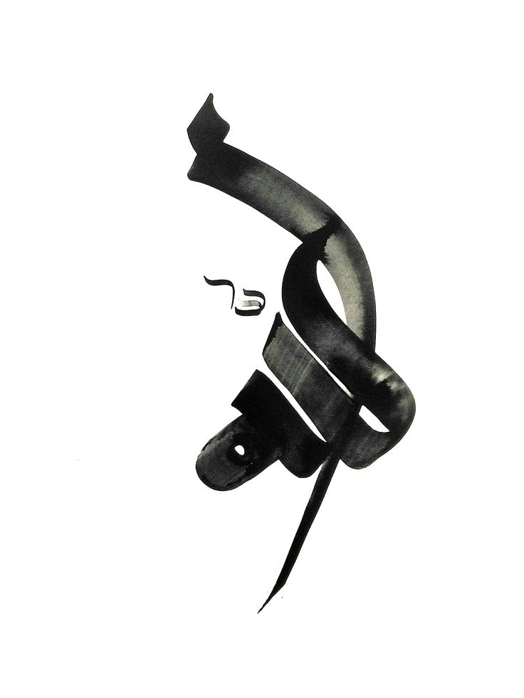 an arabic calligraphy is shown in black and white