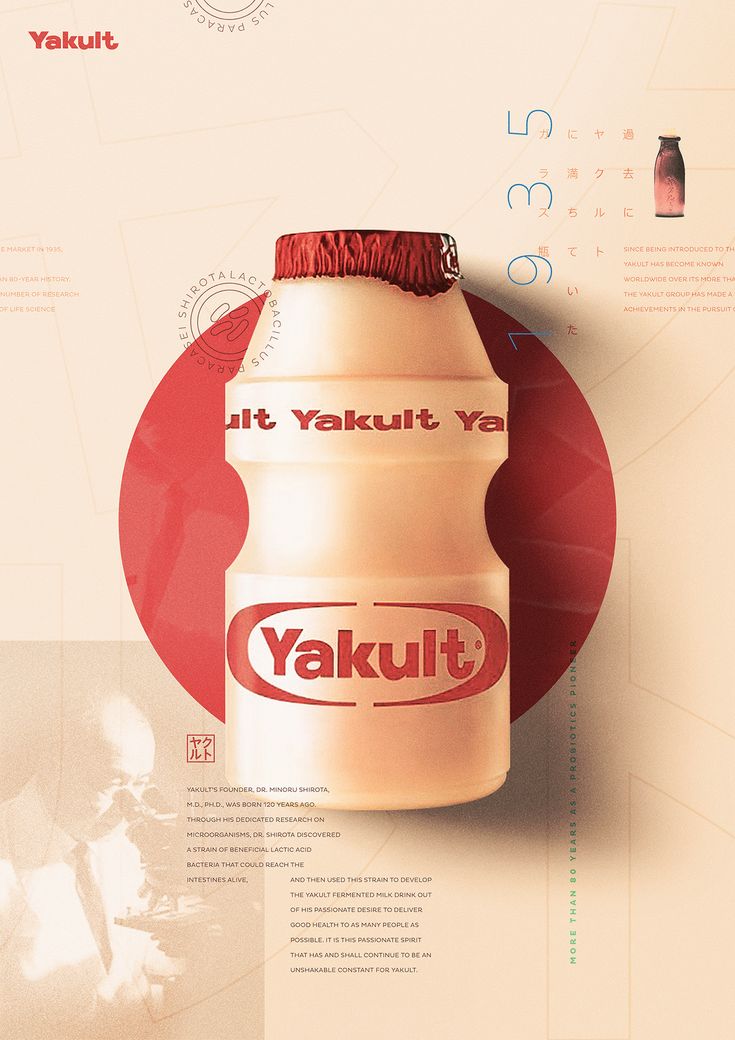 an advertisement for yakult is displayed on a wall with a red circle around it