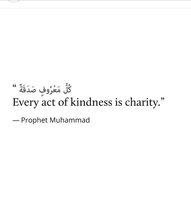 an arabic quote with the words, every act of kindness is charity