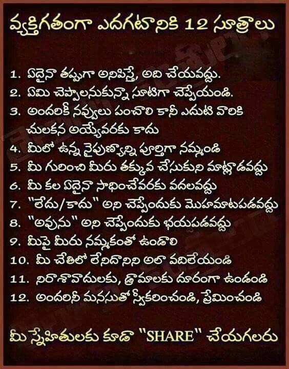 m Life Lessons Quotes Relationships, Quotes In Telugu, Devotional Topics, Telugu Inspirational Quotes, Chanakya Quotes, Inspirtional Quotes, Devotional Reading, Bible Quotes Telugu, Bible Quotes Images