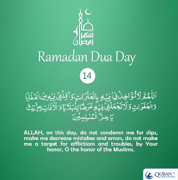 rama dua day with arabic text on green background