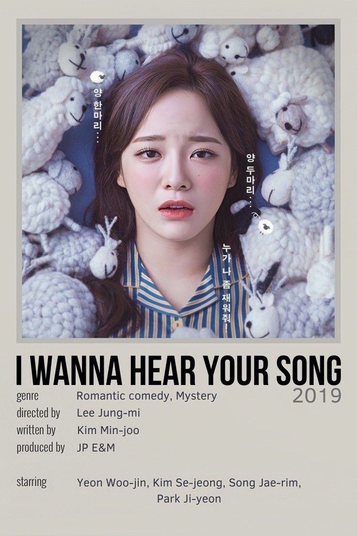 the poster for i wanna hear your song