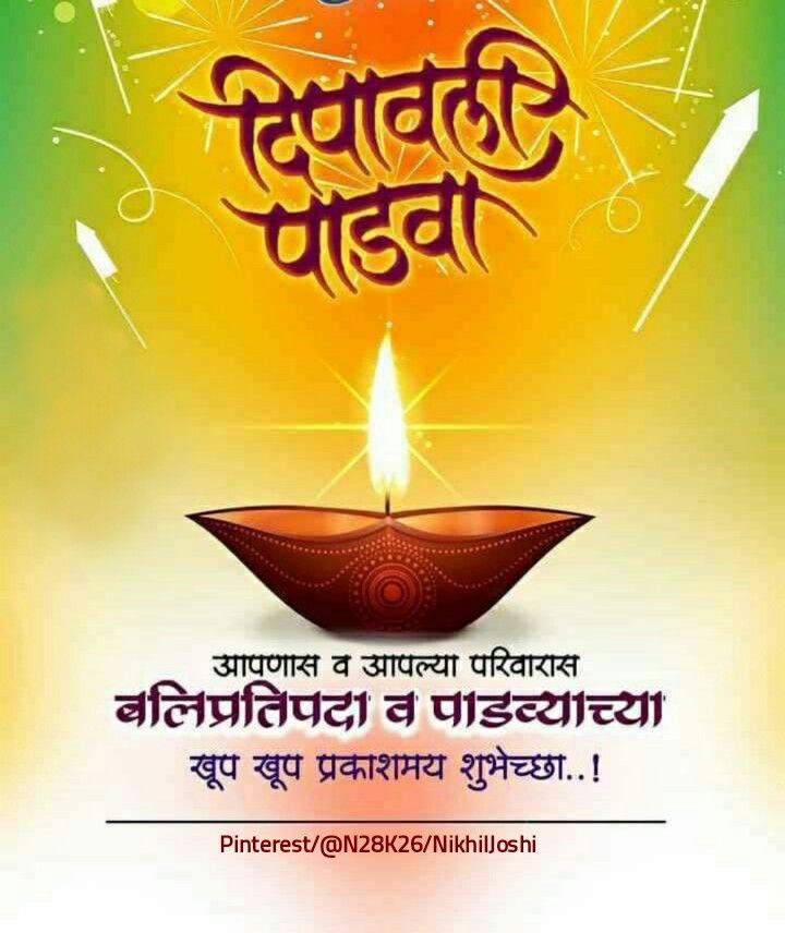 happy diwali wishes in hindi with images and pictures on the occasion of diwali