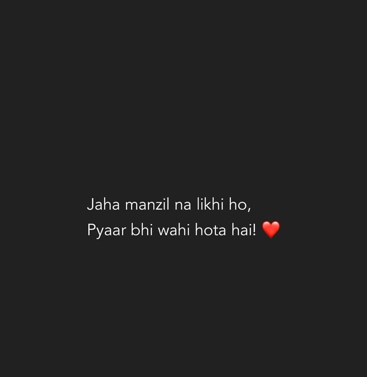 a black background with the words jaha manzi na kiki ho, pyaar bhairi hota hai hai