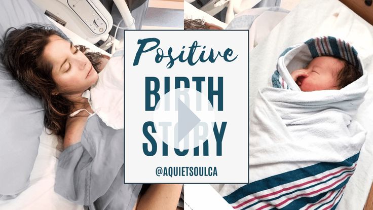 a woman laying in bed next to a baby wrapped in a blanket with the words positive birth story on it