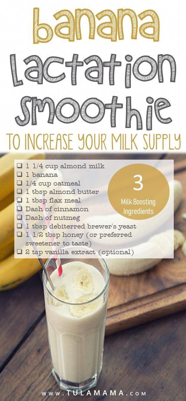 How To Increase Milk Supply Before Birth, Drinks To Increase Milk Supply, Nursing Smoothie Recipes, Lactation Smoothie Brewers Yeast, Recipes With Brewers Yeast Milk Supply, Lactation Protein Shake, Brewers Yeast Smoothie, Breast Milk Foods To Eat, Foods For Milk Supply