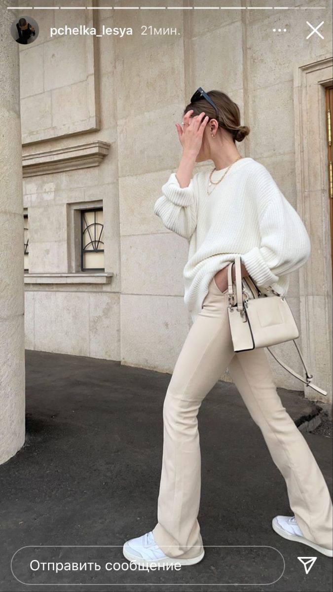 Cream Pants Outfit Fall, Cream Pants Outfit Women, Cream Pants Outfit Winter, Nude Pants Outfit, Cream Pants Outfit, Outfits Beige, Pants Outfit Fall, Winter Pants Outfit, Cream Pants