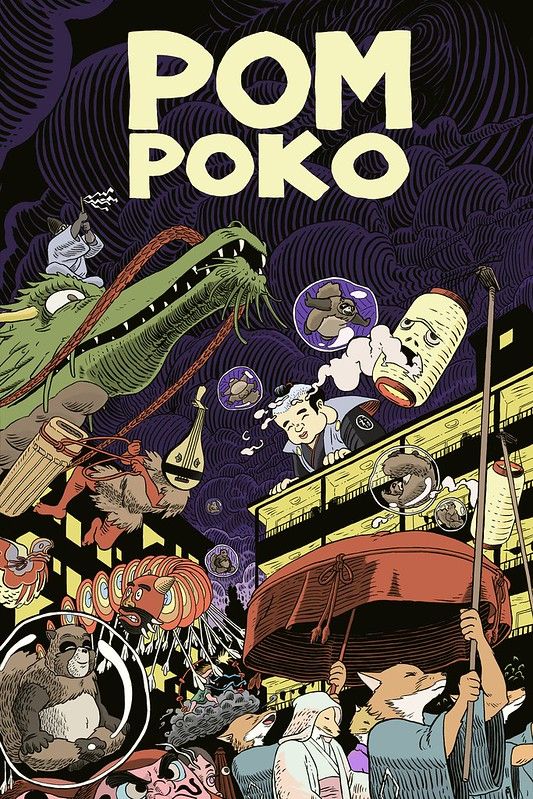 the poster for pom poko is shown with many people and animals around it