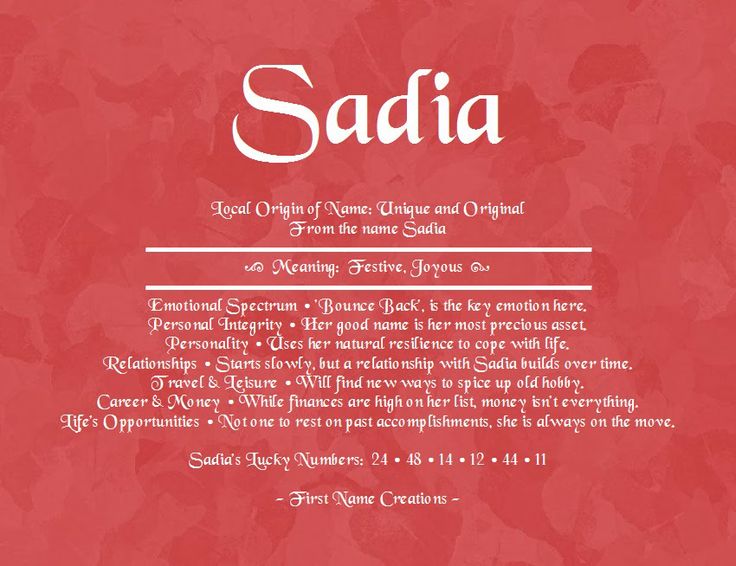 a red background with the words sadia written in white on it and an ornate frame