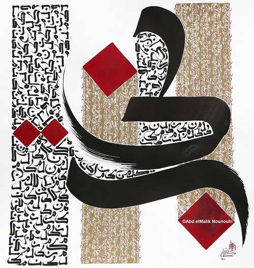 an arabic calligraphy is shown in black and white with red squares on the bottom