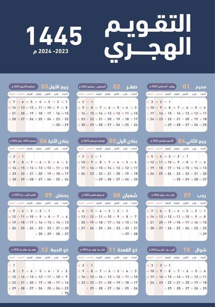 a calendar with arabic writing on the front and back pages, in blue background stock illustration