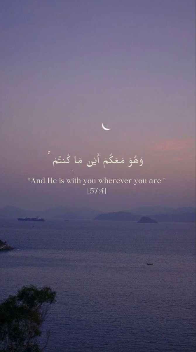 the moon is setting over water with an arabic quote on it's left side