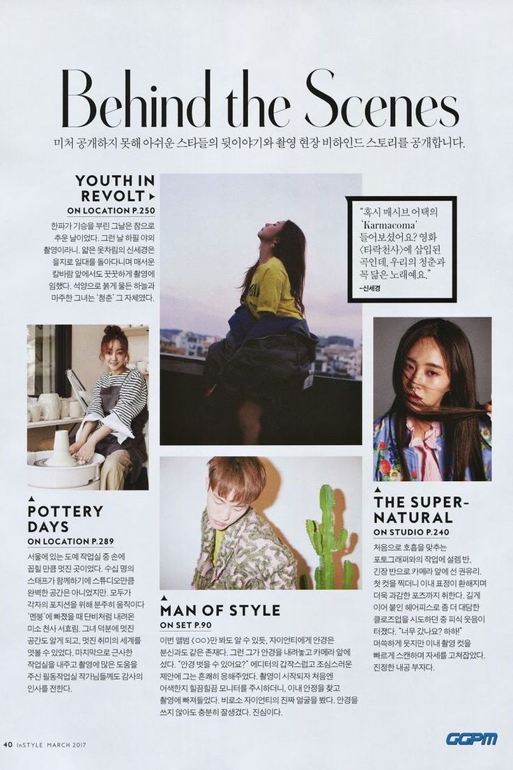 an article in the korean magazine behind the scenes