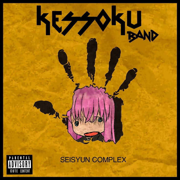 Anime Album Cover, Rock Album Cover, Band Fanart, Kessoku Band, Rock Album Covers, Touhou Anime, Weezer, The Goat, Funny Faces