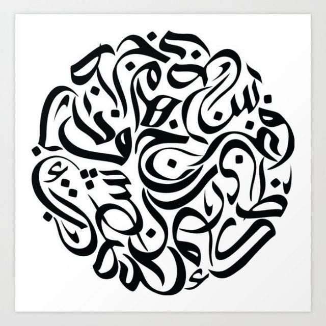 arabic calligraphy art print in black and white