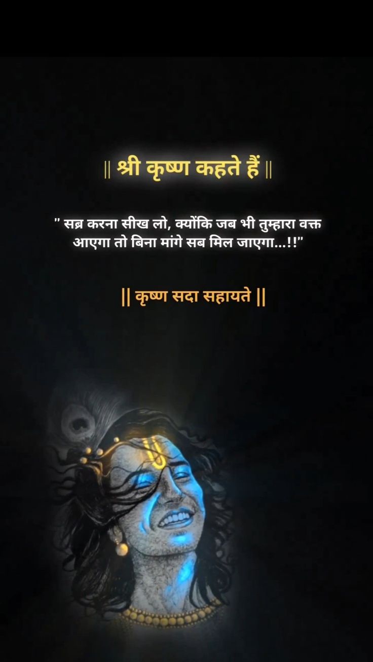 Hindi Quotes On Krishna, Quotes For Krishna In Hindi, Good Morning Quotes Krishna, Shree Krishna Motivational Quotes In Hindi, Krishna Said Quotes In Hindi, Lord Krishna Quotes Hindi, Radha Krishna Thought In Hindi, Ganpati Quotes In Hindi, Kanha Quotes In Hindi