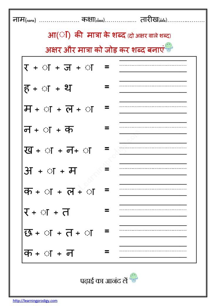 hindi worksheet for class 3