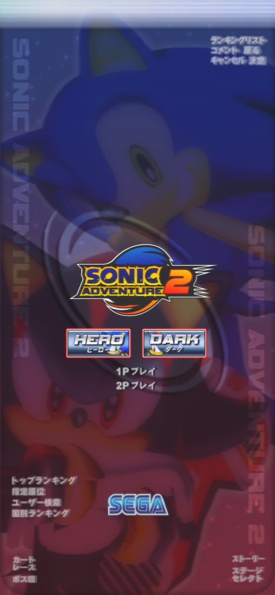 the cover art for sonic mania 2