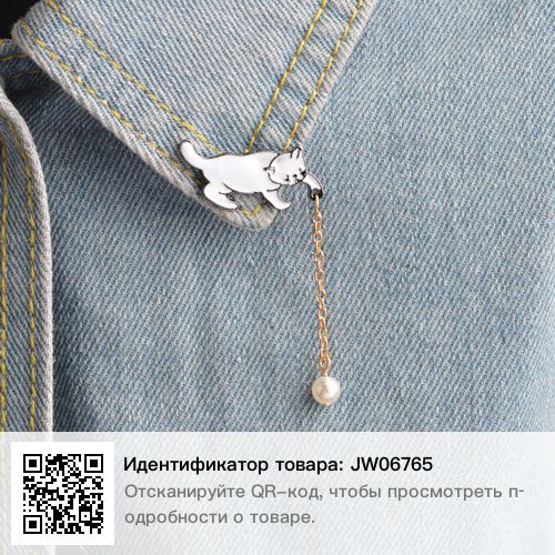 a white dog on a gold chain attached to a blue jean jacket