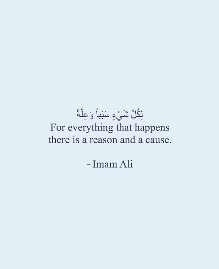 an arabic quote that reads for everything that happens there is a reason and a cause