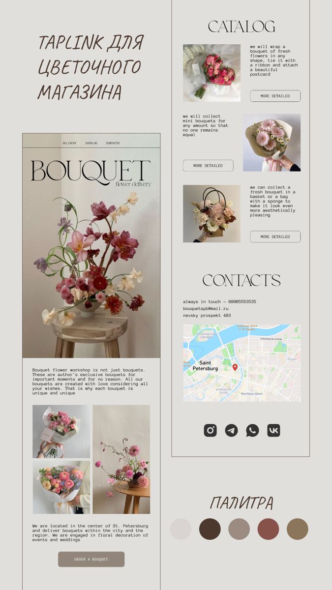 an image of a website page with flowers on the front and back pages, in different colors