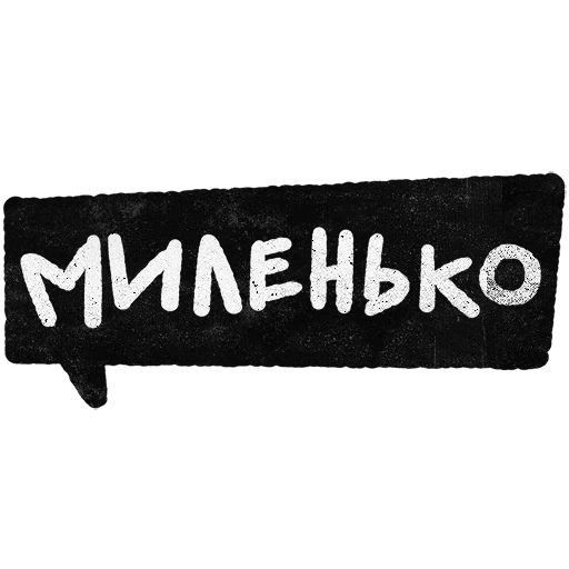 a black and white sign with the word mniehko written on it