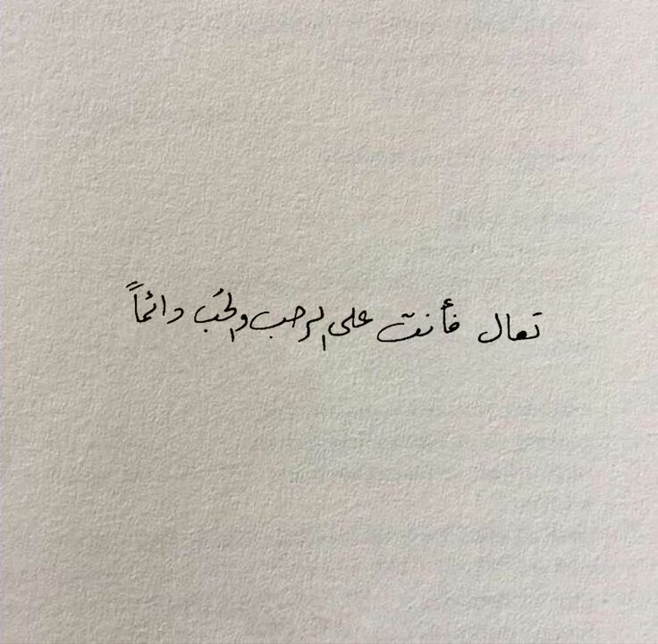 an arabic text written in black ink on white paper