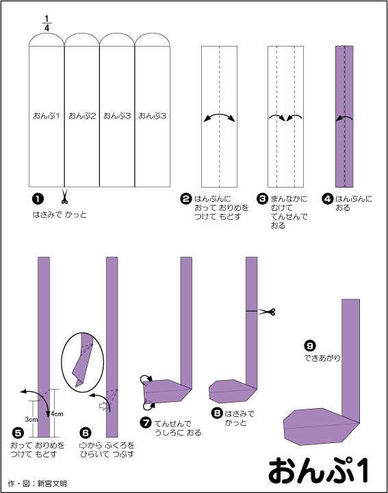 the instructions for how to make a chair