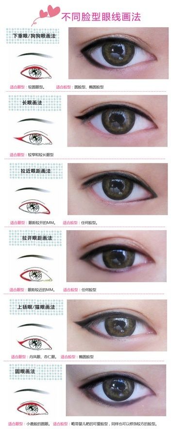 Different looks Extreme Make-up, Different Eyeliner Styles, Make Up Mata, Makeup Ulzzang, Permanente Make-up, Tutorial Eyeliner, Korean Makeup Tips, Mekap Mata, Korean Makeup Tutorials