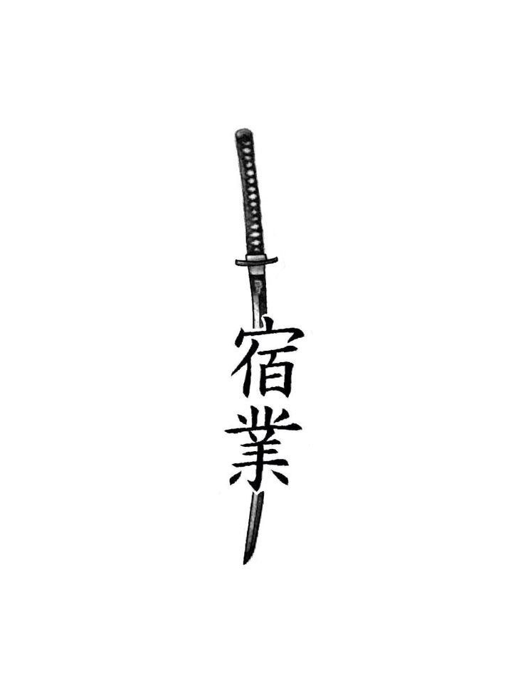 Kaizen Tattoo Chinese, Kaizen Tattoo Forearm, Bankai Tattoo, Kaizen Japanese Tattoo, Japenses Tatoos Design, Japanese Letters Tattoo, Martial Arts Tattoos, Japanese Tattoo Words, Meaningful Word Tattoos