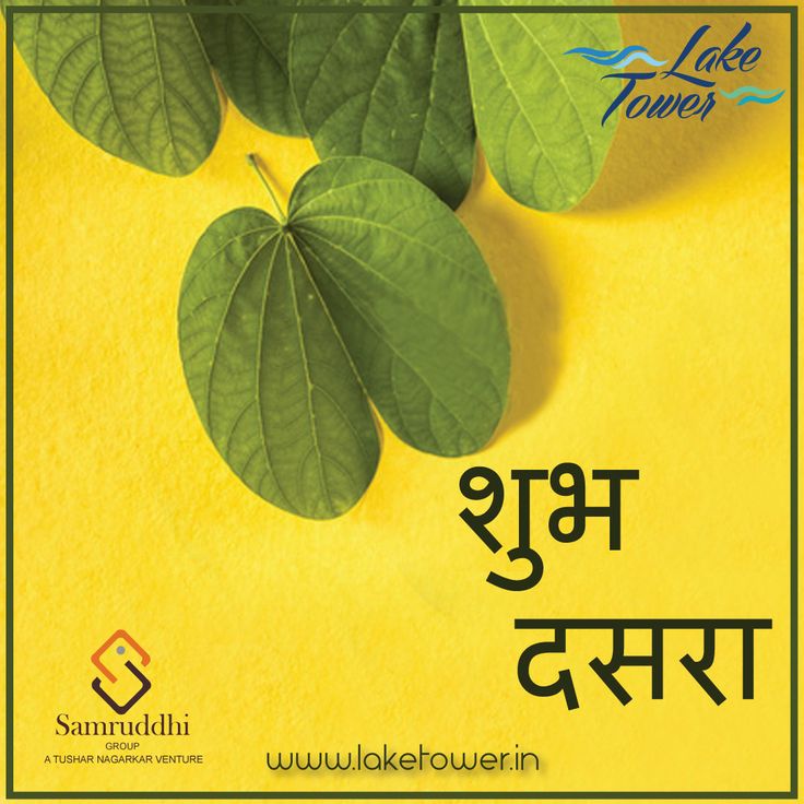 an advertisement for lake towers in india with green leaves on yellow background and the words lake towers written in english