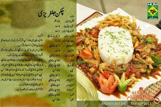 an image of some food on a plate with words in the middle and arabic writing