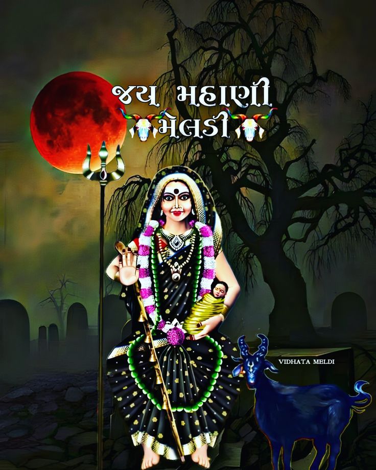 Meldi ma 4K photos Masani Meldi, Ma Meldi, Maa Photo, Meldi Ma Hd Photo, 4k Photos, Durga Images, Romantic Background, Gallery Wallpaper, Doodle On Photo