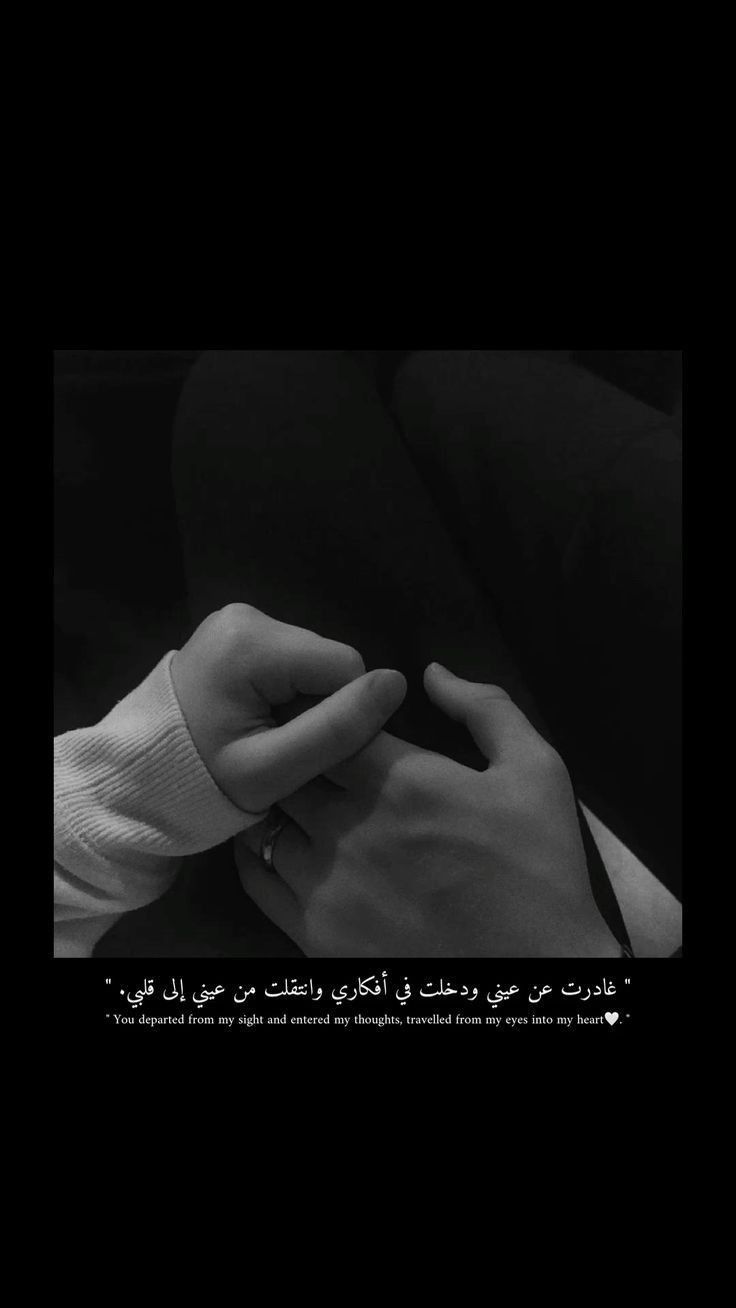 two hands holding each other with arabic writing on the bottom right hand and middle finger