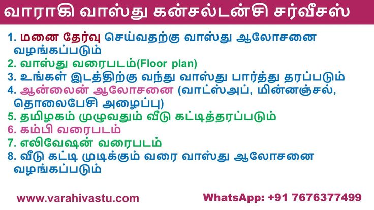 Varahi Vastu